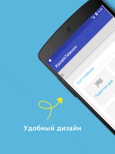 Android application KT DocFlow screenshort