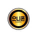 Cover Image of Download 으니폰 1.0 APK