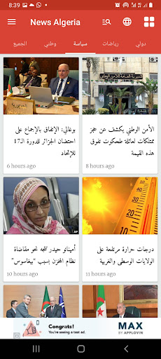 أخبار الجزائر -Algeria News