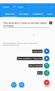 Translate Korean to English now