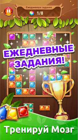 Game screenshot Блок Пазл: Игра Кубики hack