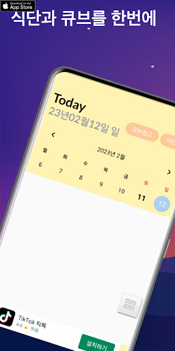 Android application 아기밥상 screenshort