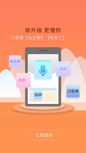 消息助理 Screen 2