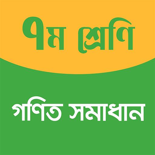 Math Guide Class 7 Offline 24 logo