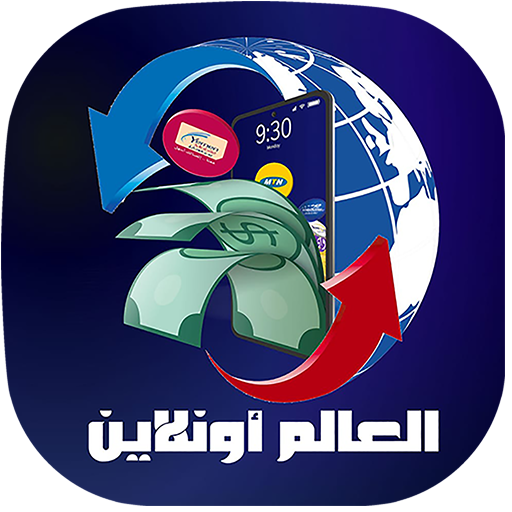 العالم اونلاين logo