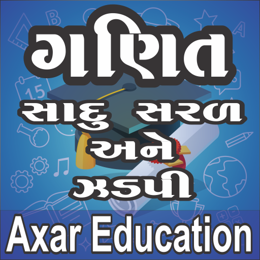 Maths Gujarati (Ganit)  Icon
