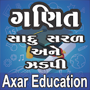 Maths Gujarati (Ganit)