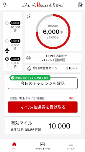 Android application JAL Wellness & Travel screenshort