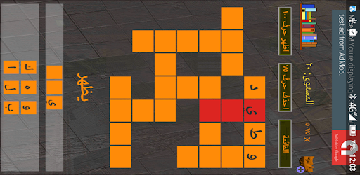 الكلمات المتقاطعة