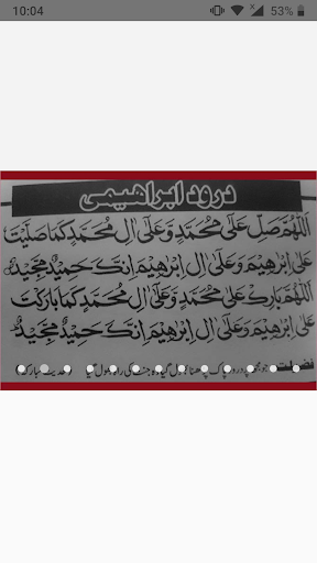 Darood Shareef