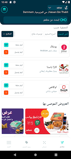 Mallah ملّاح Screen 3