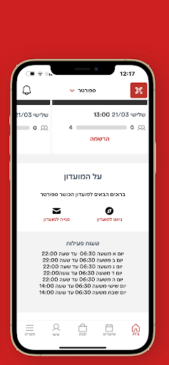 Sporter Screen 2