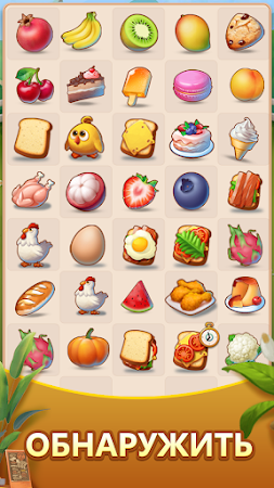 Game screenshot Игра на совмещение Шеф-повар hack