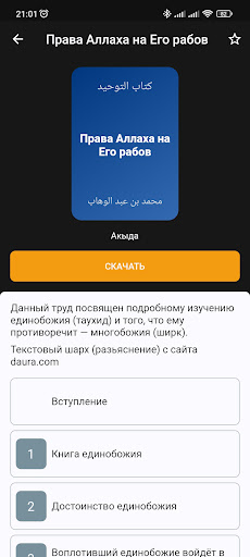 Pro Islam Screen 2