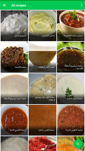 Android application وصفات الصلصة screenshort