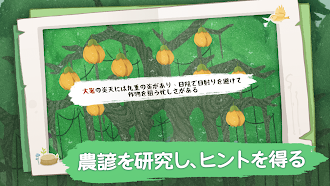 Game screenshot 24 Solar Terms hack