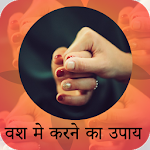 Cover Image of Download Vash me karna sikhe  APK
