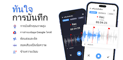 ภาพหน้าจอ