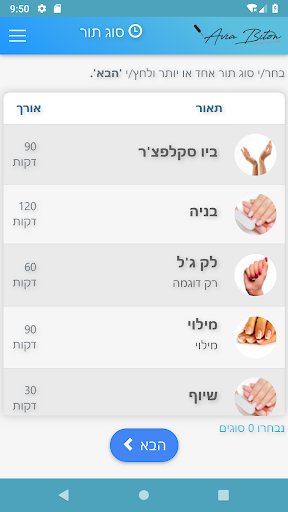 Avia Nails Screen 2