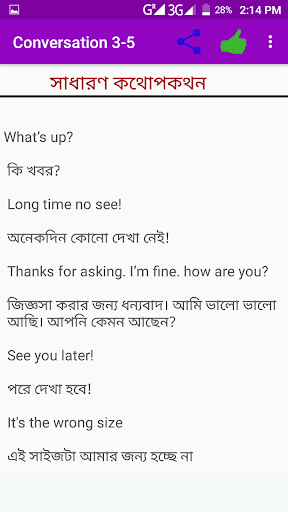 সূত্রের সাহায্যে ইংরেজি শিখুন