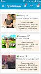 screenshot of Татарские знакомства 