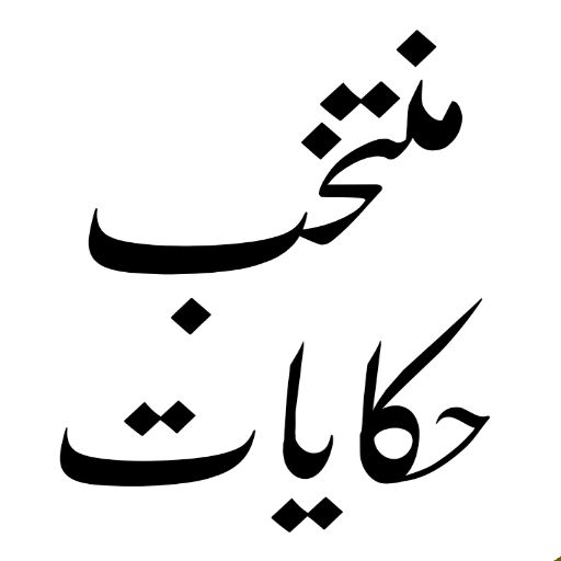 Dars e Nizami Books in Urdu logo