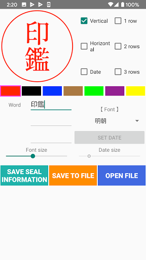 Electronic seal Screen 2