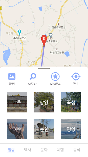 댕기다 - 전라남도 AR·VR 여행 Screen 2