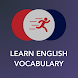 英語のボキャブラリー、動詞、単語とフレーズを学ぼう - Androidアプリ