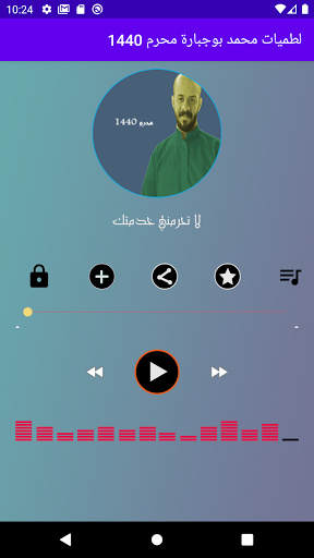 لطميات محمد بوجباره محرم 1440 Screen 2