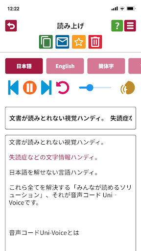 Uni-Voice Blind Screen 2
