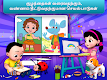 screenshot of ChuChu TV Learn Tamil