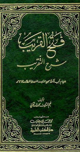 Kitab Andalan Fiqih Screen 2