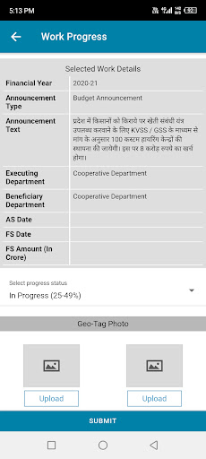 Android application CM-WMS screenshort