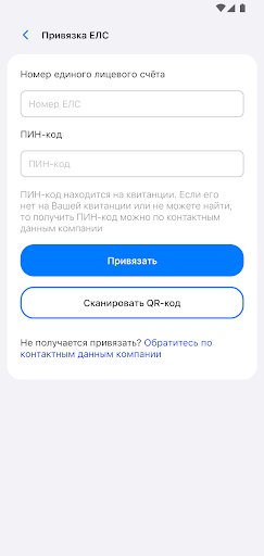 Мобильный абонент: ГорИВЦ Сочи Screen 2