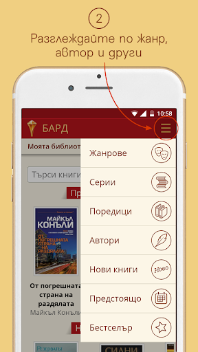 БАРД Screen 2