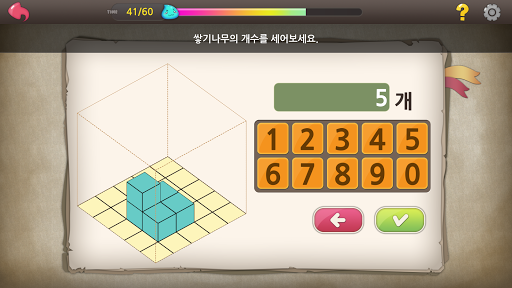 도형의 성 Screen 3