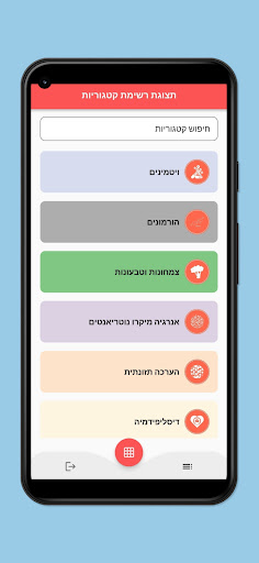 Nutrition Academy Screen 2
