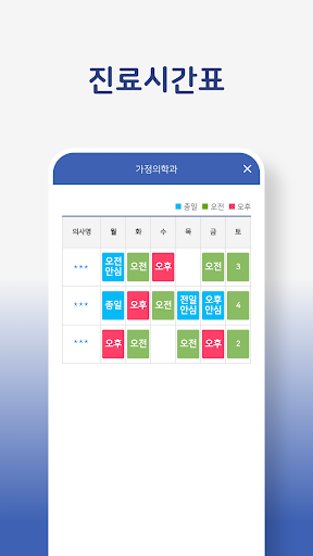 원광대학교병원 Screen 3