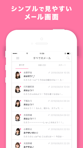 AKB48 Mail Screen 2