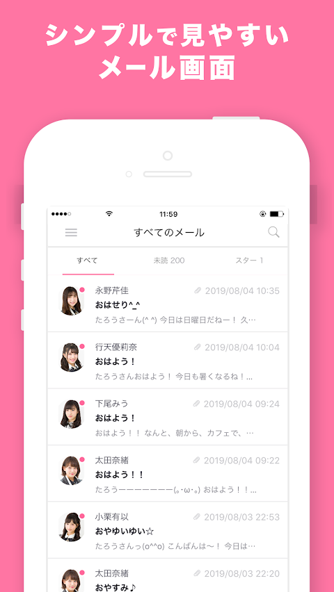 AKB48 Mailのおすすめ画像2
