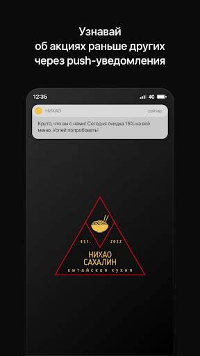 Android application НИХАО САХАЛИН screenshort