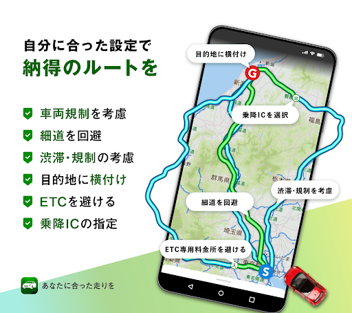 Screenshot of 高性能カーナビ-ドライブサポーター (渋滞/駐車/高速料金)