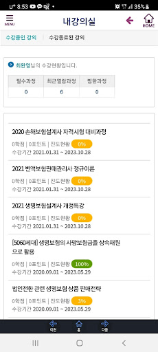 FP자격시험준비자료 Screen 3