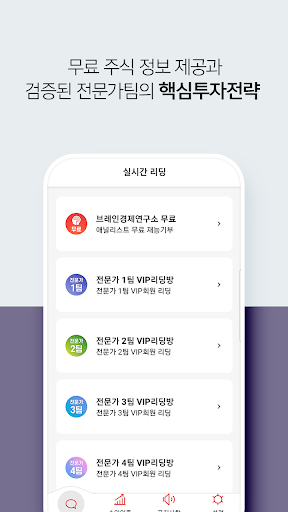 브레인경제연구소 Screen 3