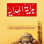 Cover Image of ダウンロード Bidayat Al-Hidayah (The Beginning of Guidance) 2.1 APK
