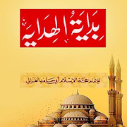 Top 35 Books & Reference Apps Like Bidayat Al-Hidayah (The Beginning of Guidance) - Best Alternatives