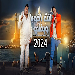 اروع اغاني اسلام كابونجا 2024