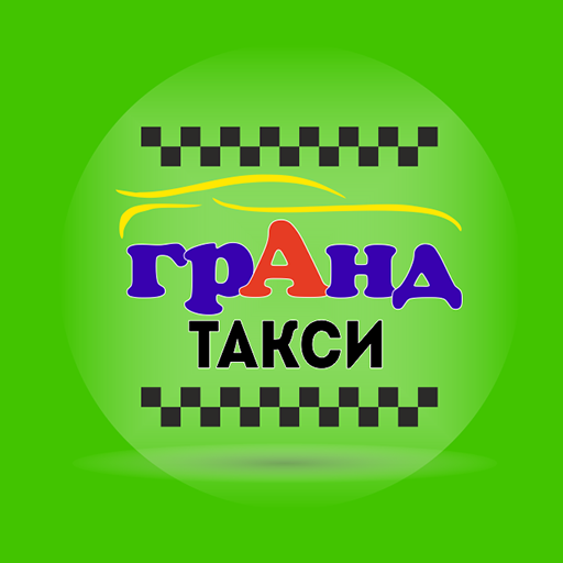 Такси Гранд Новоорск – номер телефона, отзывы