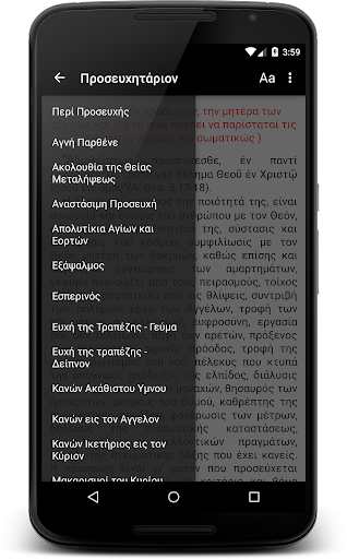 Android application Greek Orthodox Prayer Book screenshort